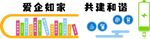 政企携手 共建和谐园区