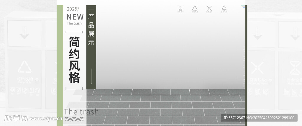 场景背景图