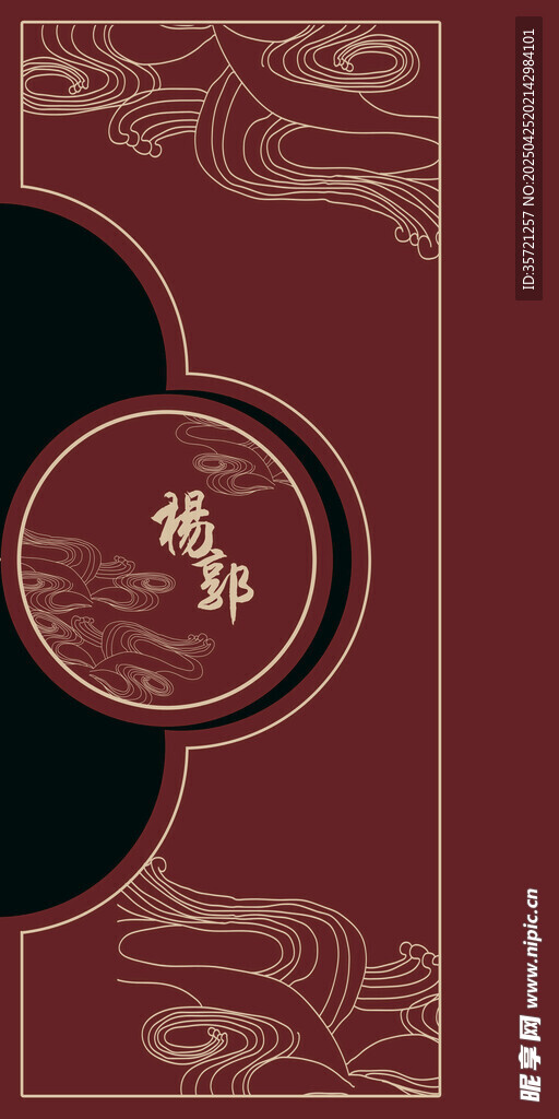 中式婚礼