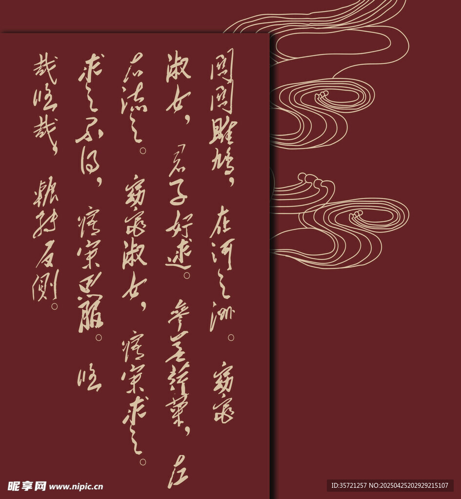 中式婚礼