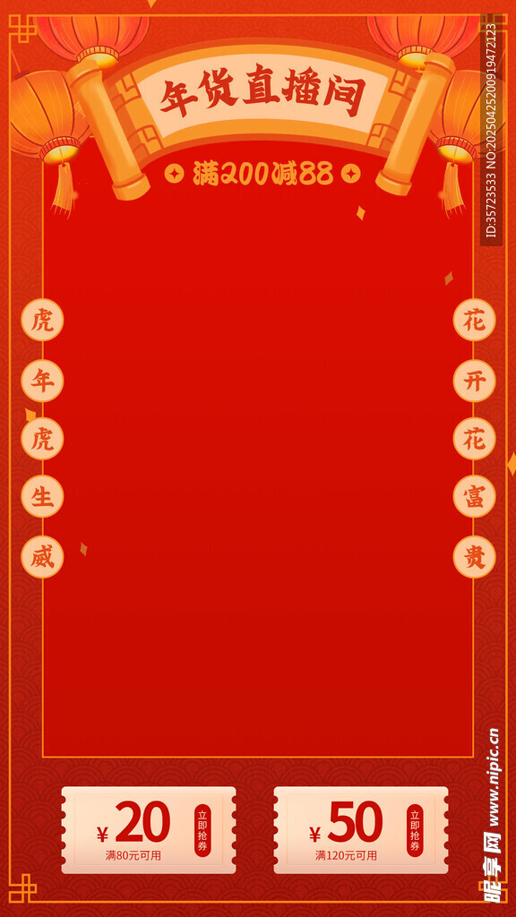 直播背景