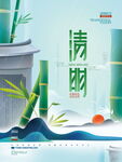 清明节