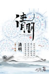 清明节