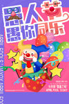 愚人节