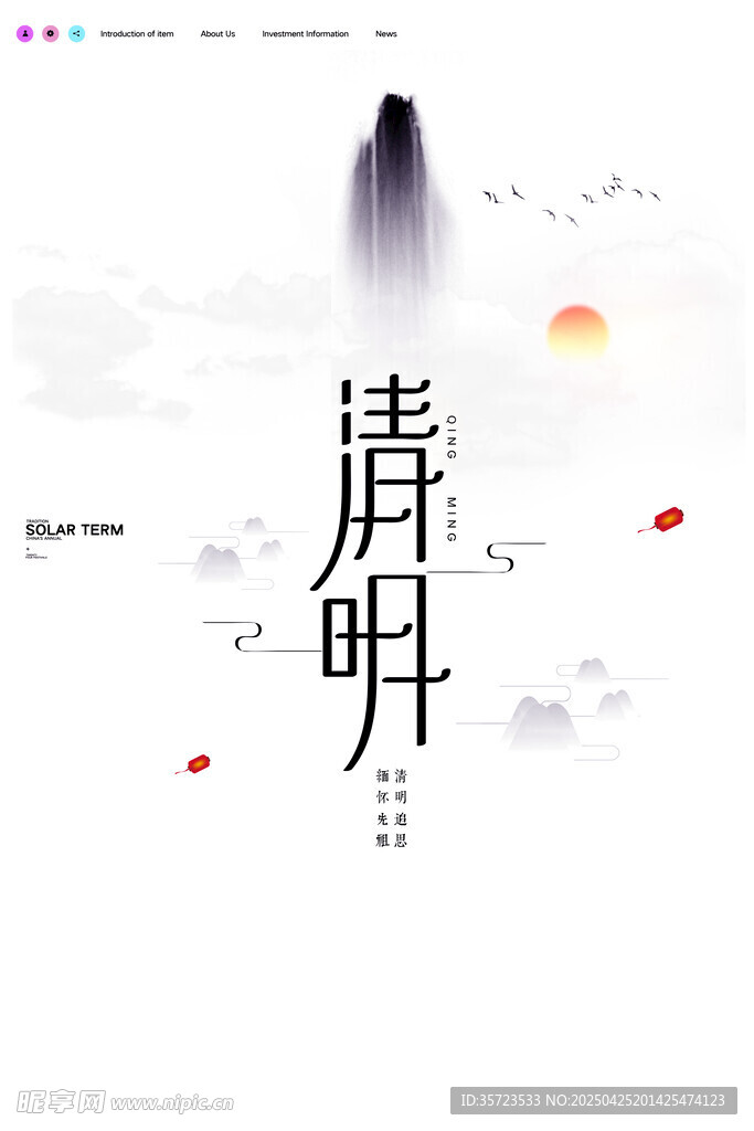 清明节