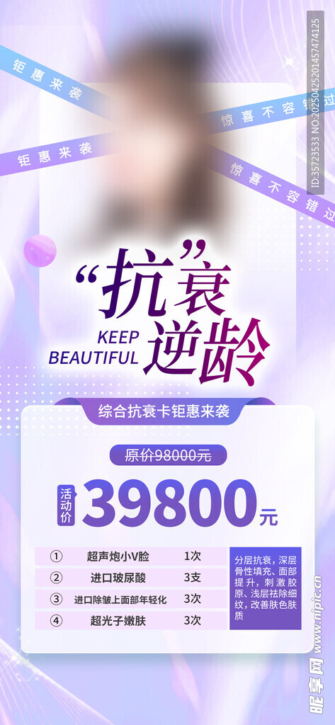 美容展架