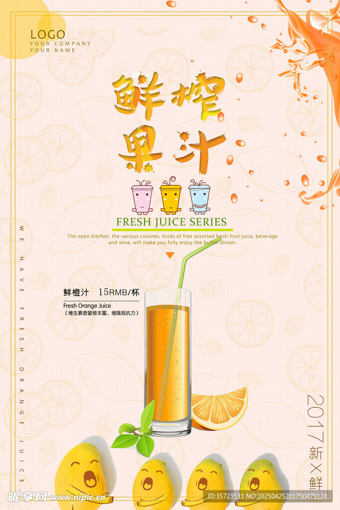 奶茶海报