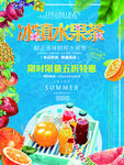 饮品海报