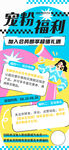 积分兑换海报