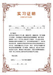 结业证书