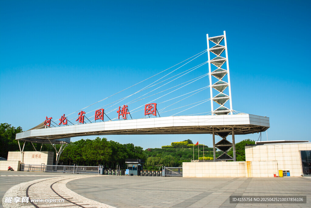 河北省园博园