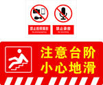 禁止拍照 注意台阶