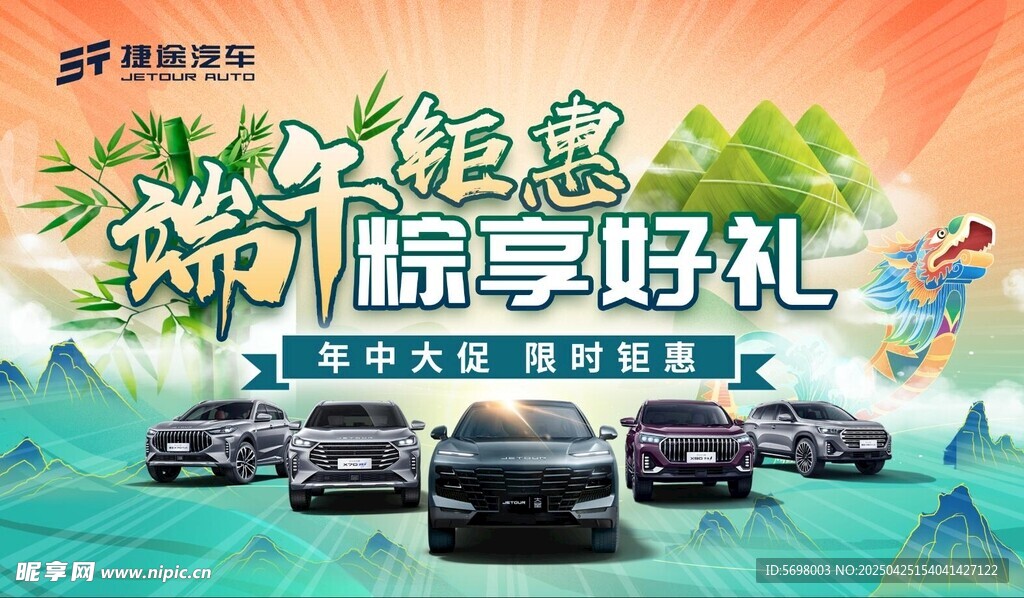 端午购车季 畅享好礼