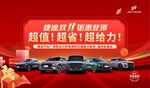 超值汽车促销展示