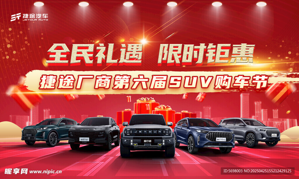 全民礼遇 限时钜惠