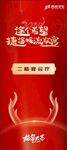 红色喜庆双十二促销海报