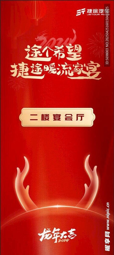 红色喜庆双十二促销海报