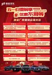 沃尔沃促销活动优惠一览