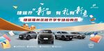 车展抢购会