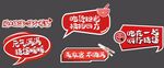 创意红色异形促销标签