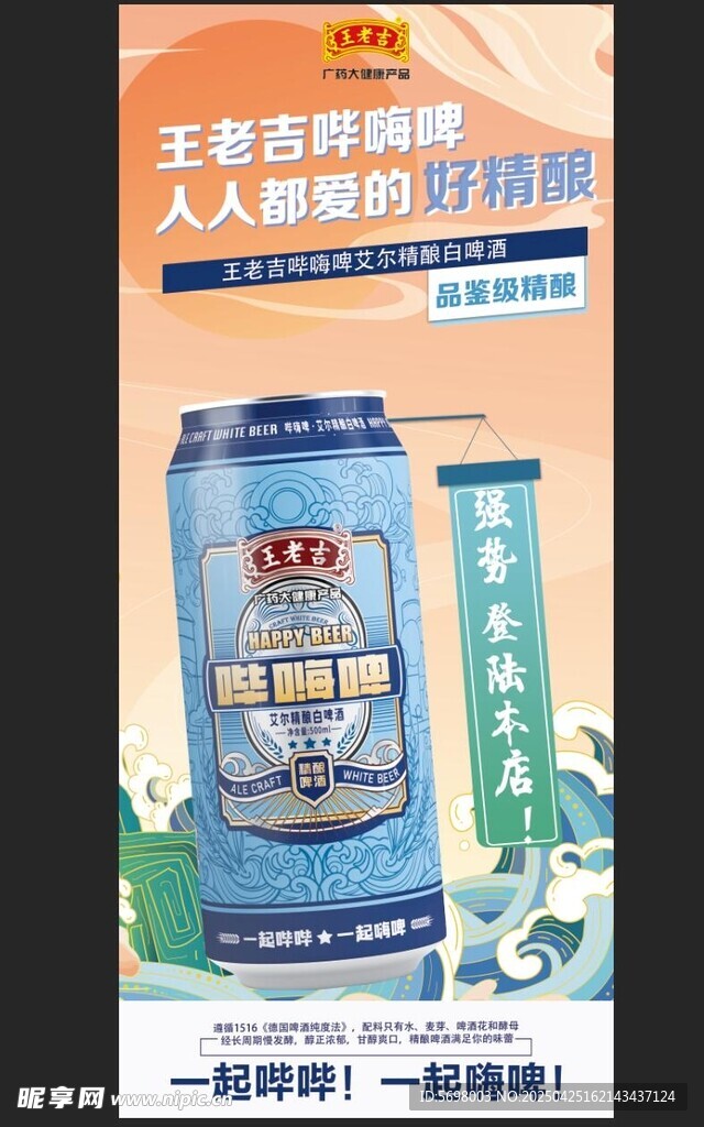 王老吉气泡凉茶新品展示