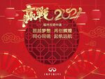 2024龙年新春喜庆海报