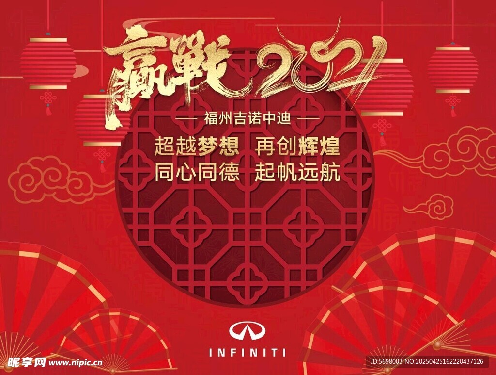 2024龙年新春喜庆海报