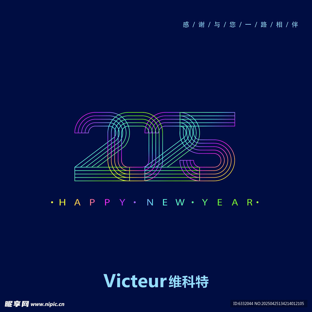 2015新年创意数字设计
