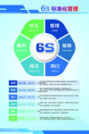 6S管理图片