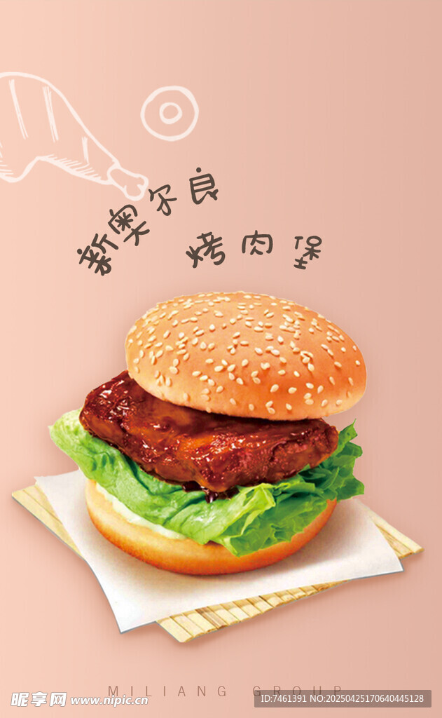 奥尔良汉堡