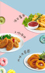 俏皮薯条
