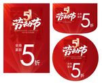 51劳动节
