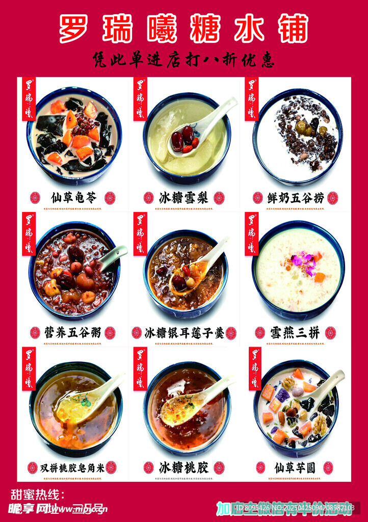 罗玛园美食多样展示