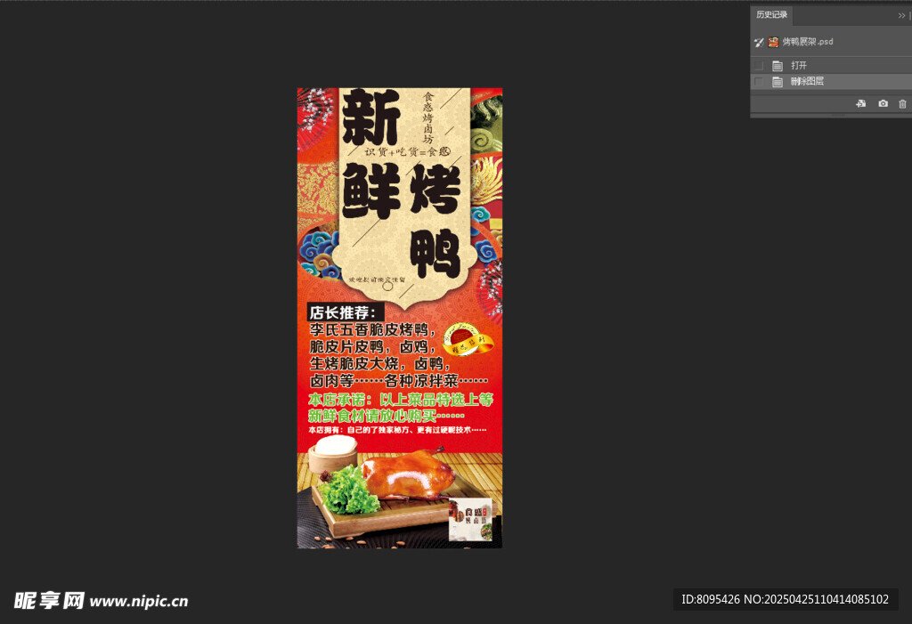 麻辣烤鸡调料包装展示