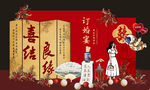 中式宇航员红色订婚宴气球布置 