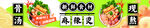 麻辣烫海报