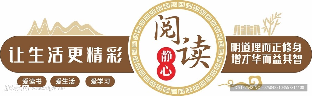 阅读文化墙