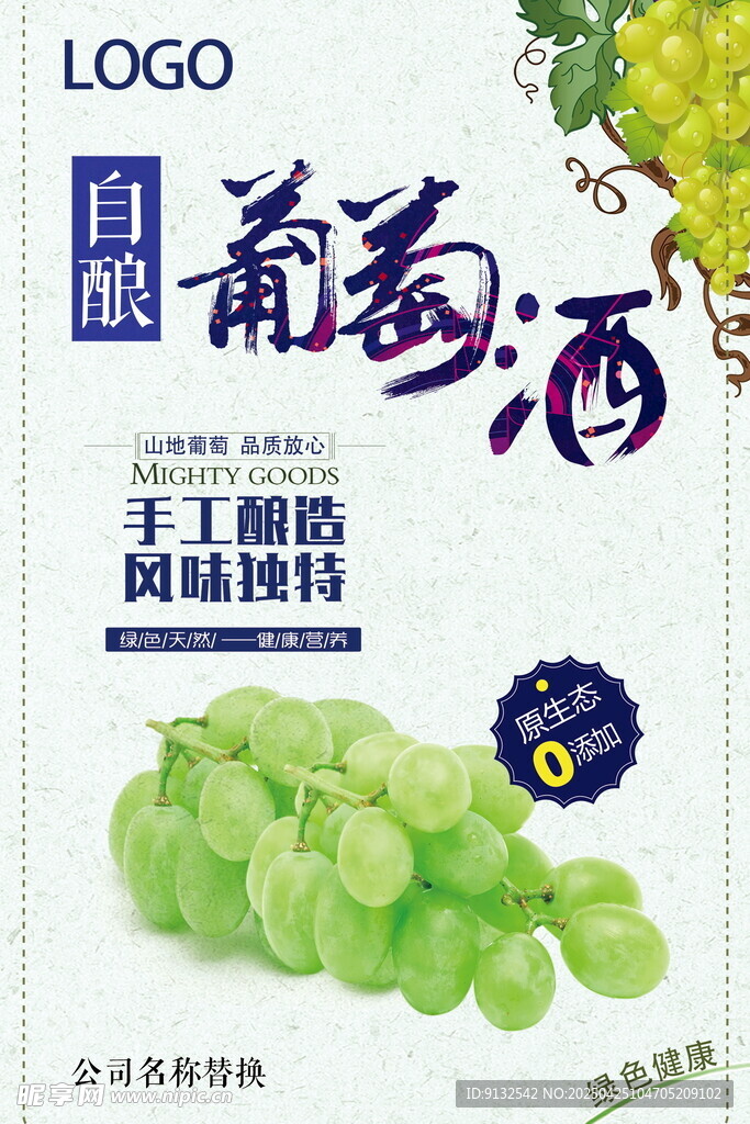 葡萄酒标签