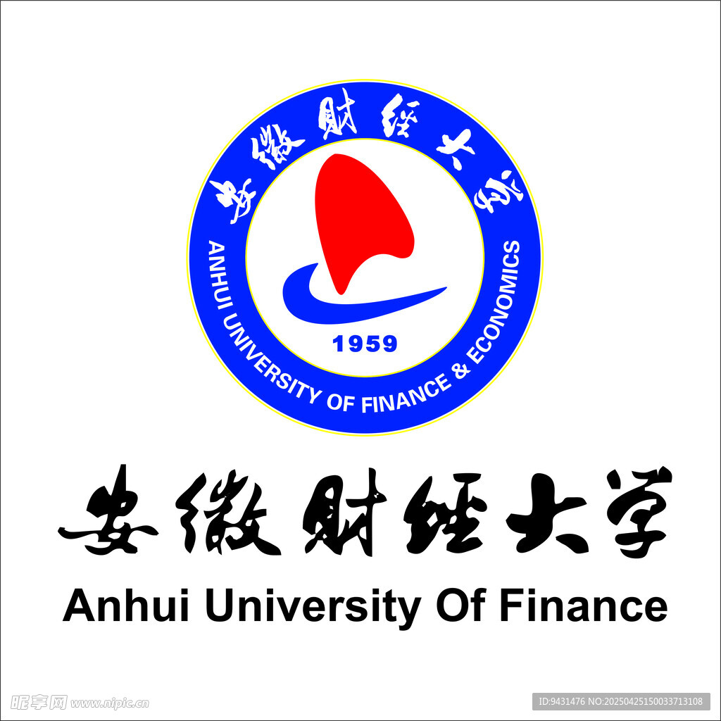 安琥财经大学
