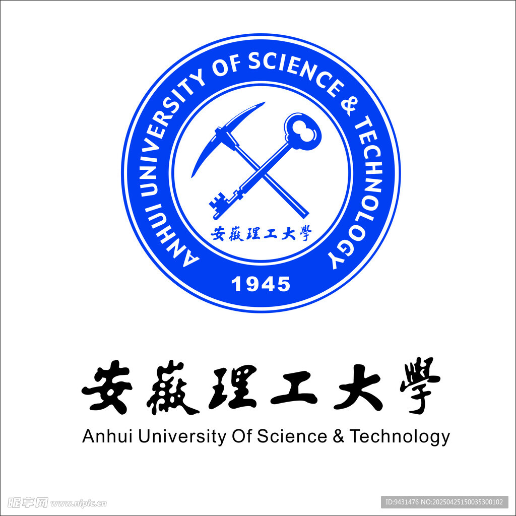 安徽理工大学