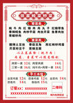 喜庆中式菜单 价格表