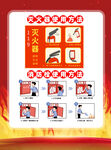 消防栓使用方法