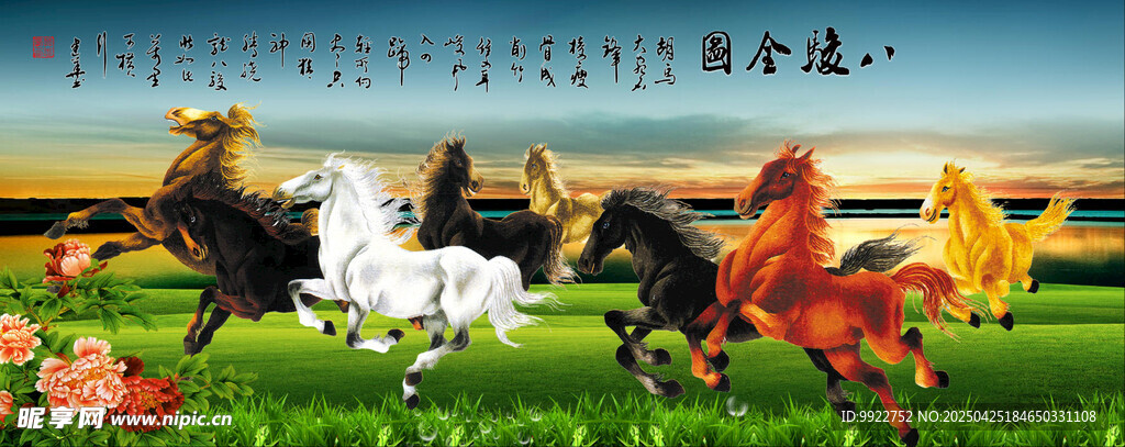 草原骏马奔腾美景