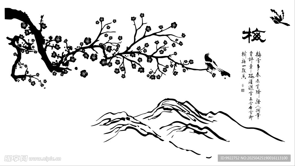水墨山水花枝飞鸟图