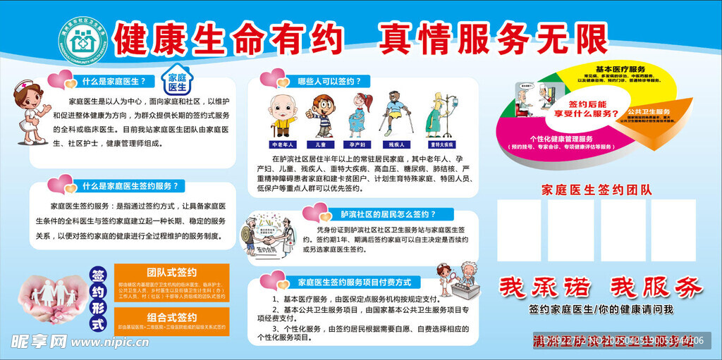 互联网合作 一站式服务平台