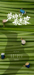 五一劳动节海报