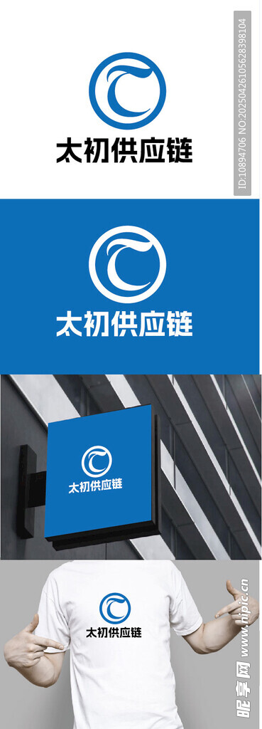 供应链标识设计