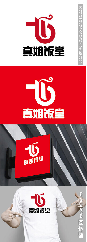 饭堂标识设计