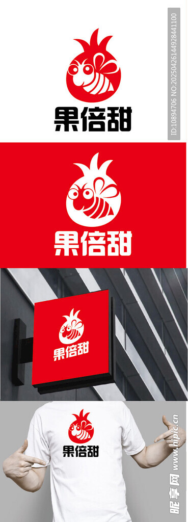 水果标识设计
