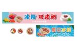 冰粉小吃车灯箱